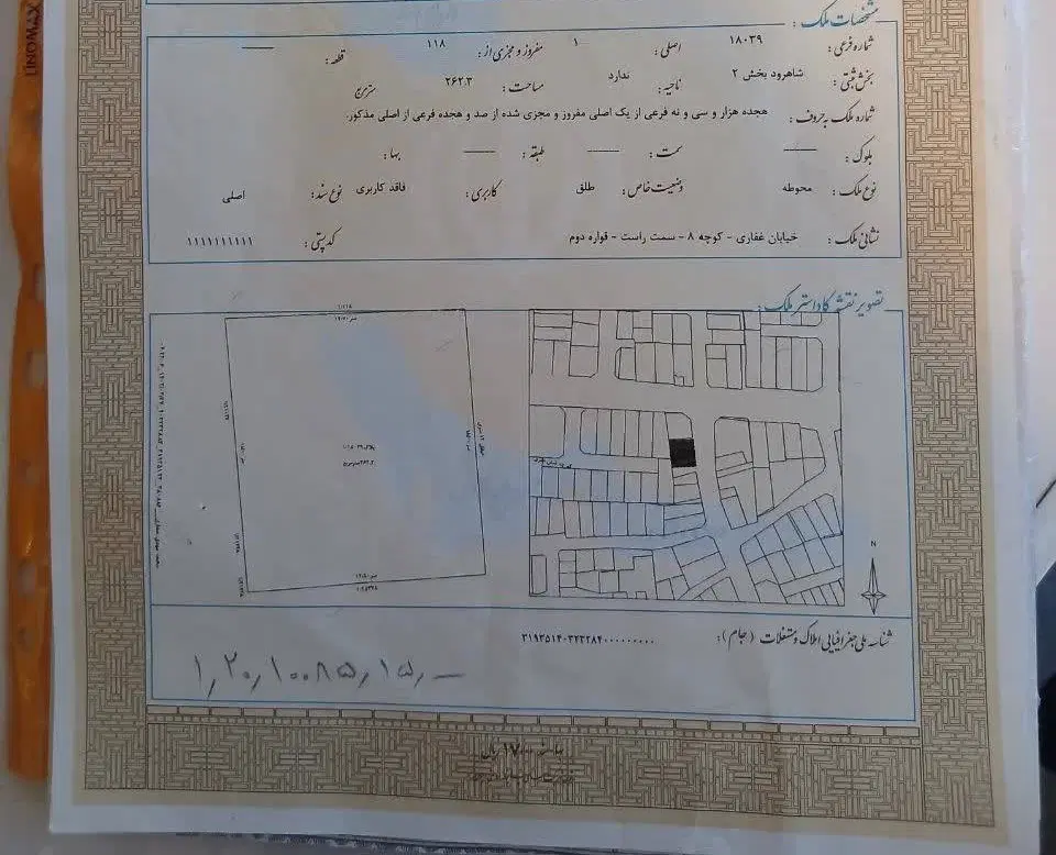 زمین خیابان غفاری
