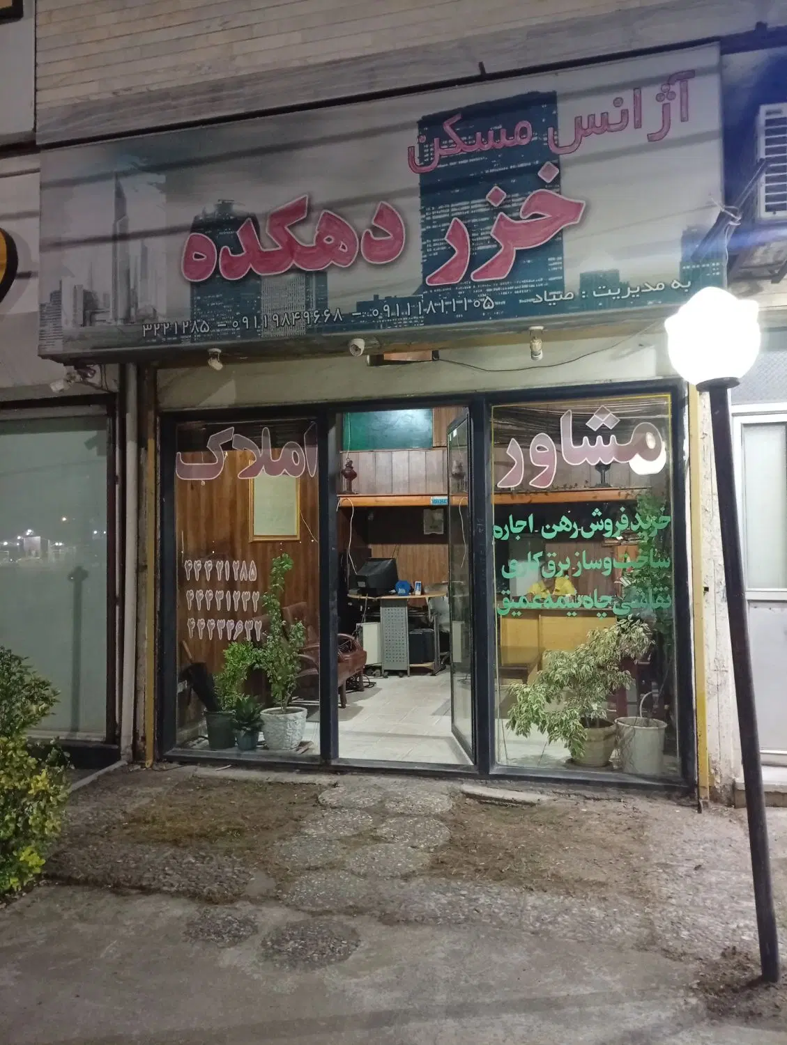 مغازه روبروی درب بزرگ دهکده ساحلی