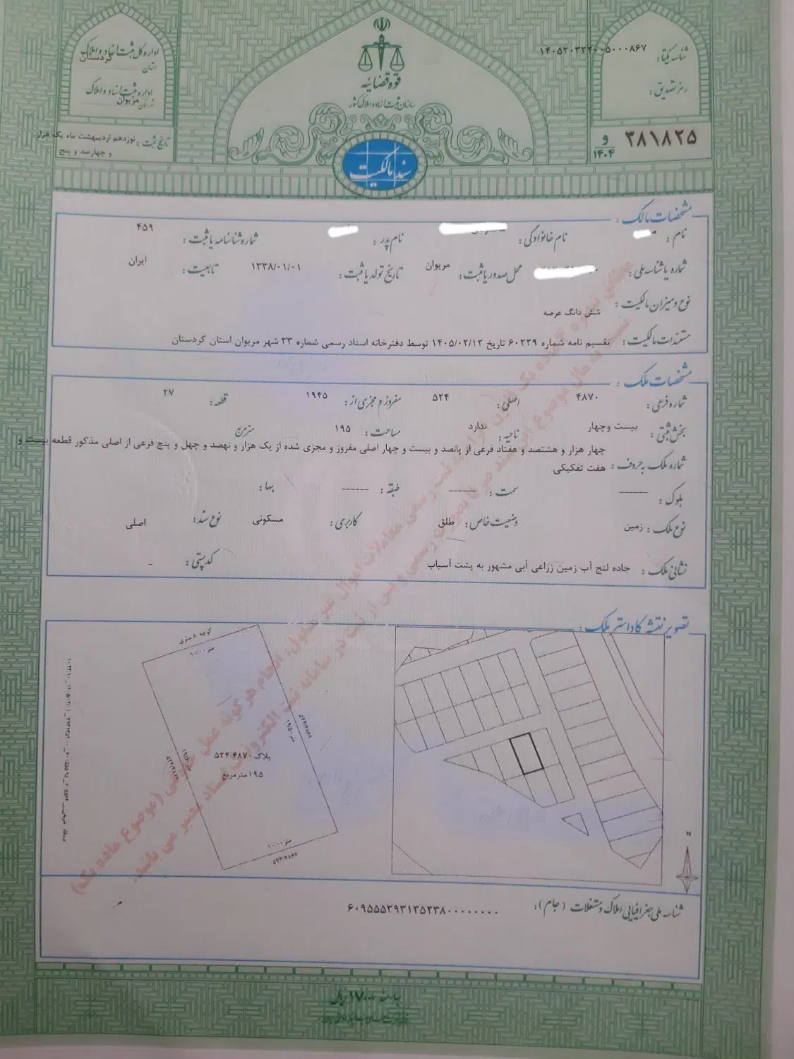 پلاک فاز ۳ بهاران