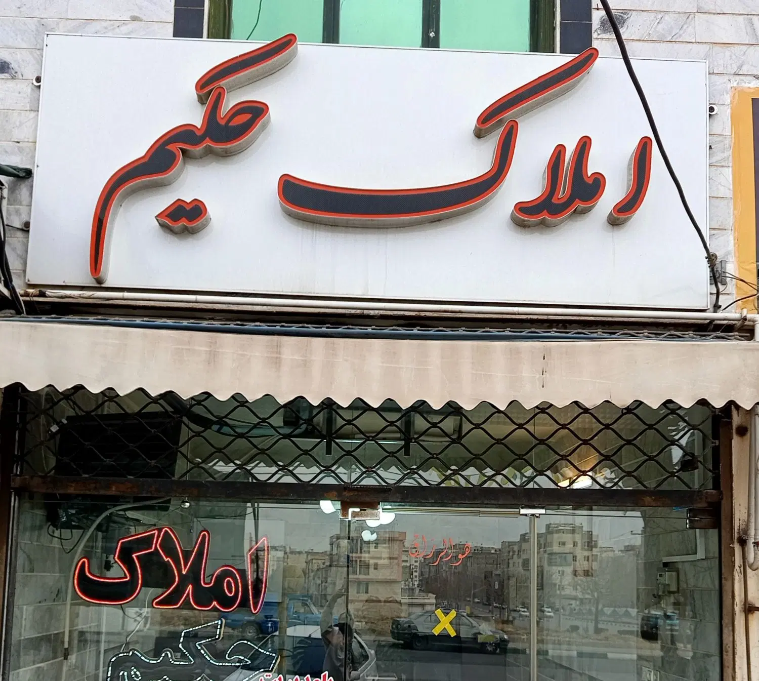 بلوار حکیم اپارتمان 67 متر