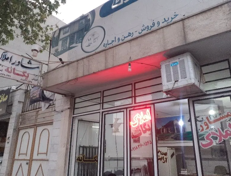 اجاره ای تمیز