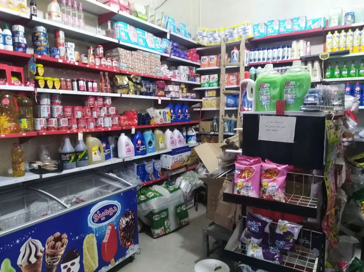 رهن و اجاره مغازه جهت سوپرمارکت