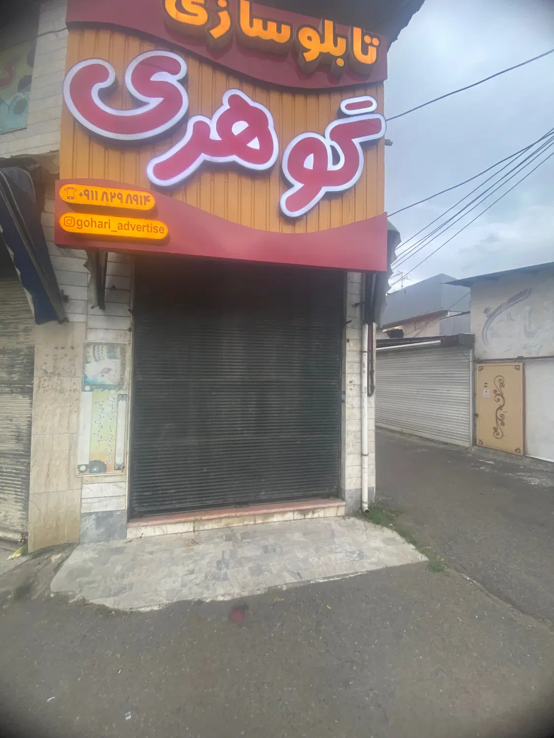 اجاره مغازه دوبر حمیدیان روبروی مسجد الغدیر