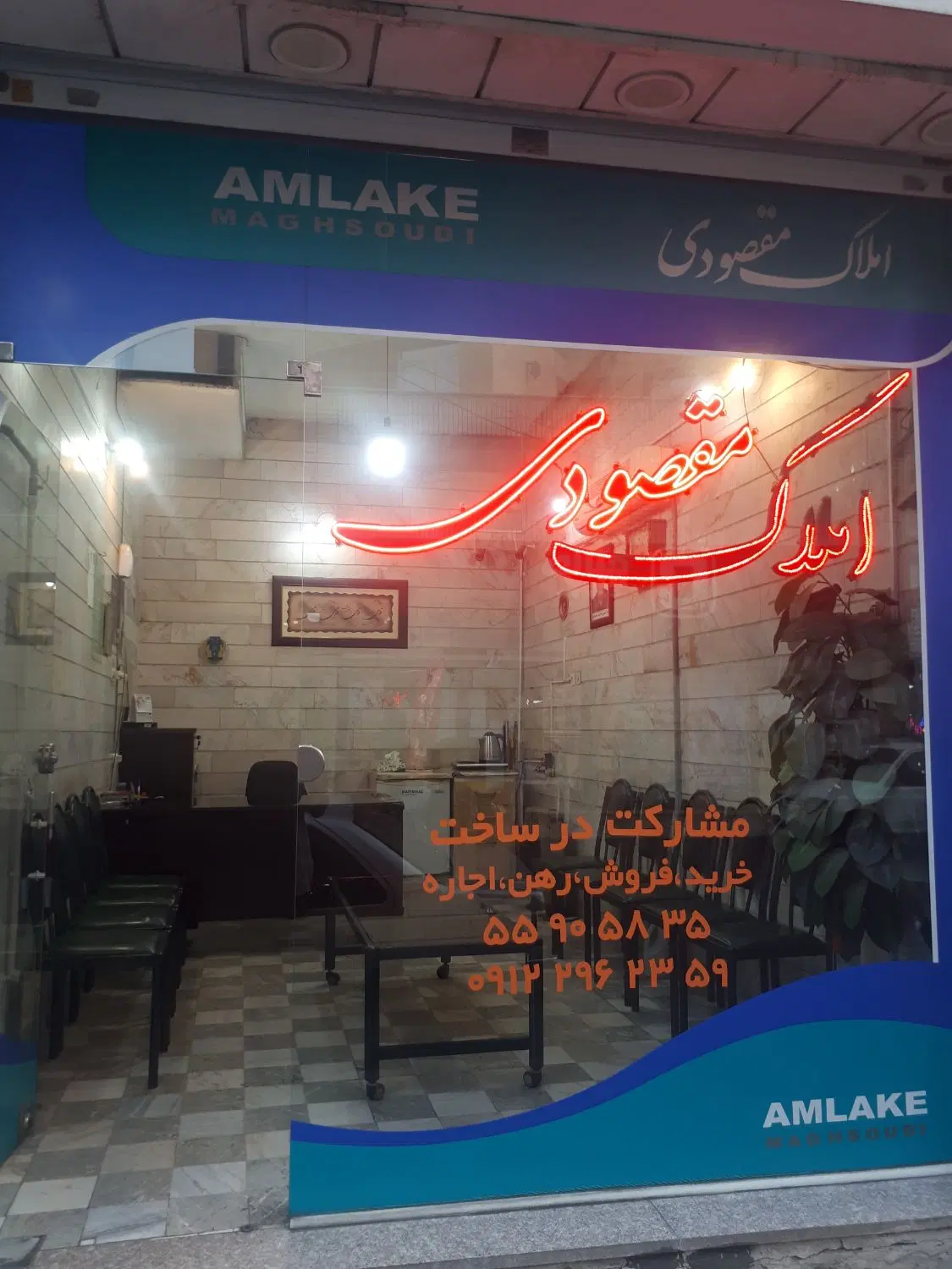 کلنگی محدوده یزدانخواه