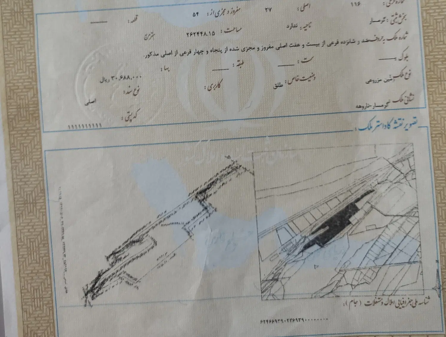زمین باغی