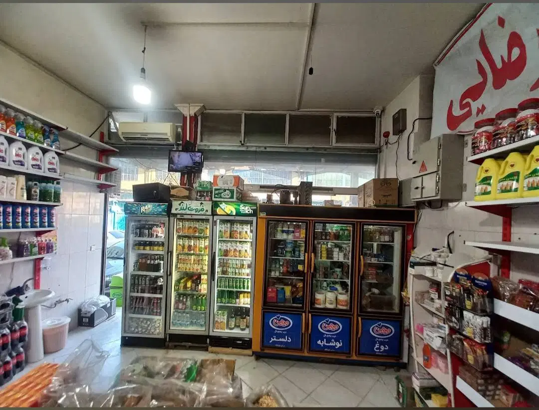 واگذاری سوپرمارکت