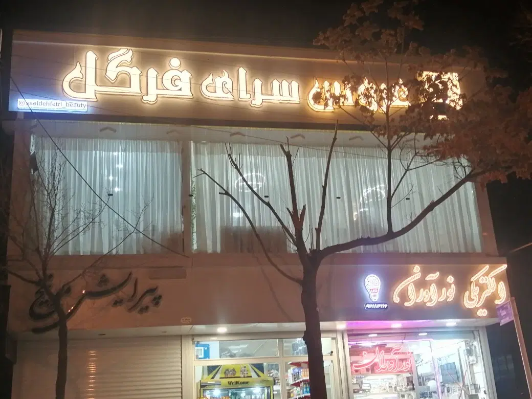 فروش واحد اداری تجاری
