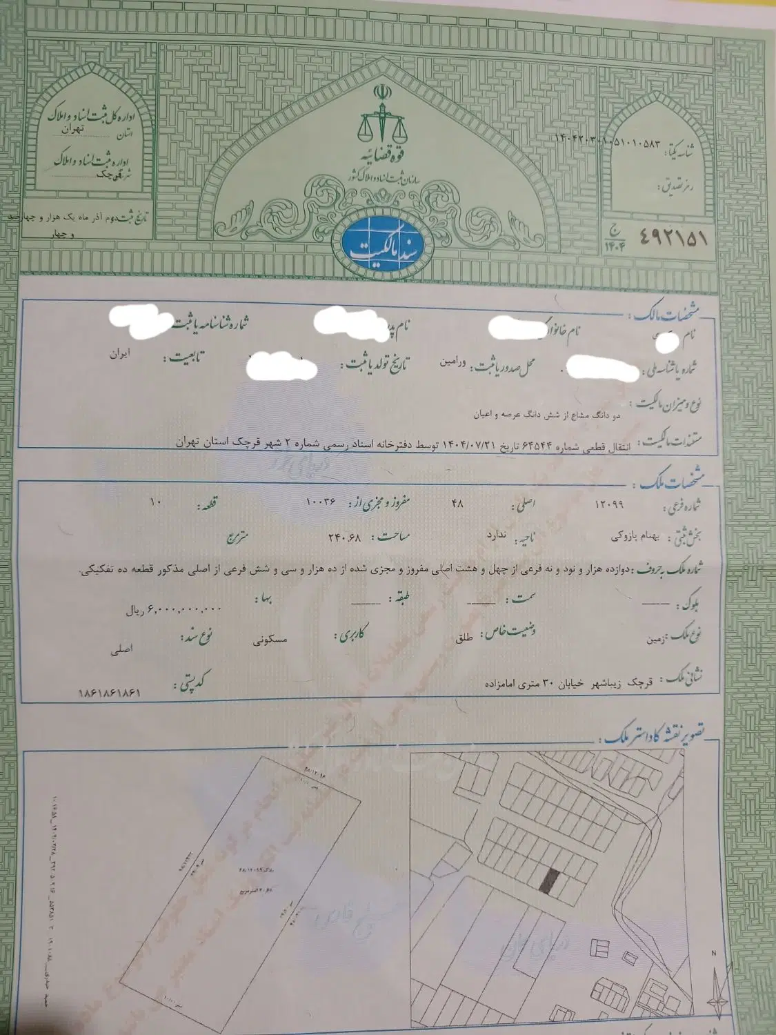زمین مسکونی پشت خیابان ۳۰ متری گارکر