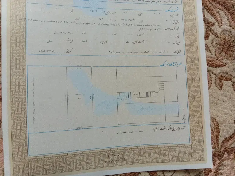 زمین تجاری شعبانیه نرجس۶۷ونیم متر