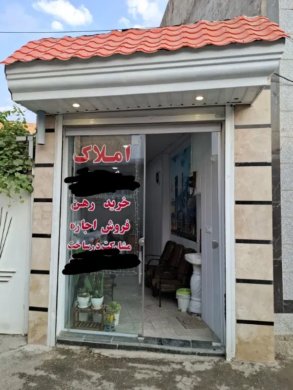 فروش 20متر مغازه باملکیت کامل