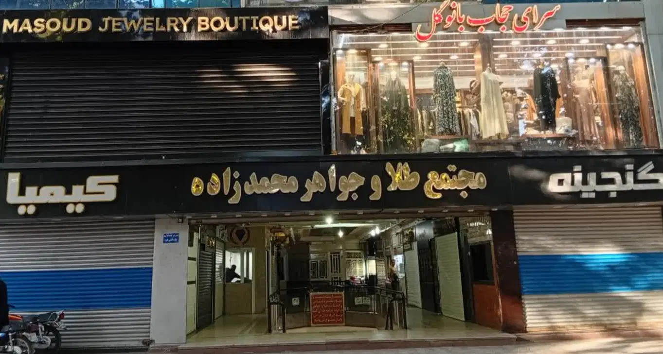 یک باب مغازه