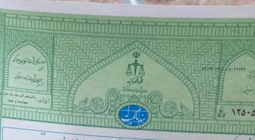 زمین مسکونی