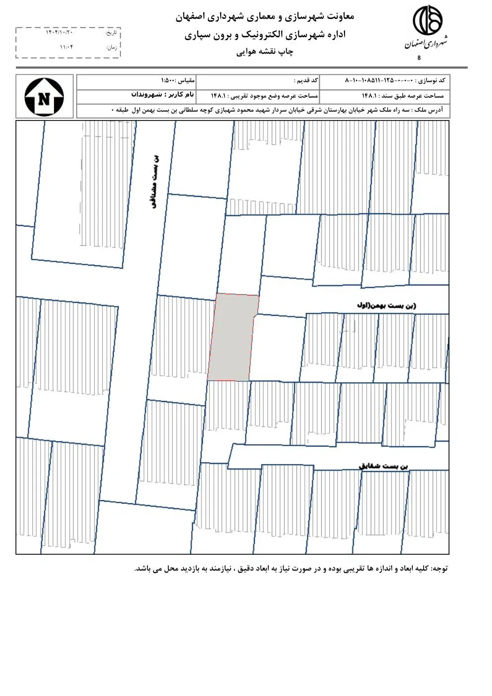 زمین مسکونی