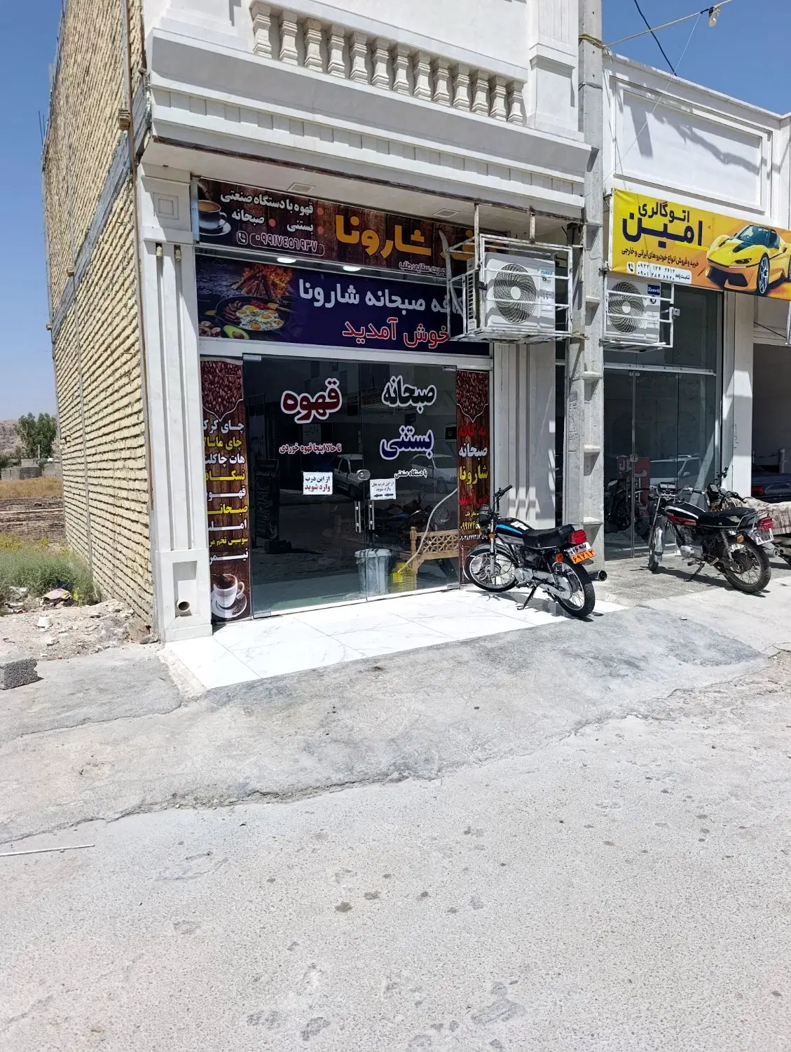 واگذاری کافه با تمامی اجناس