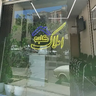 آپارتمان ۸۰متری نوساز