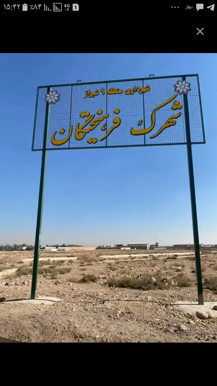 زمین تجاری مسکونی فرهیختگان