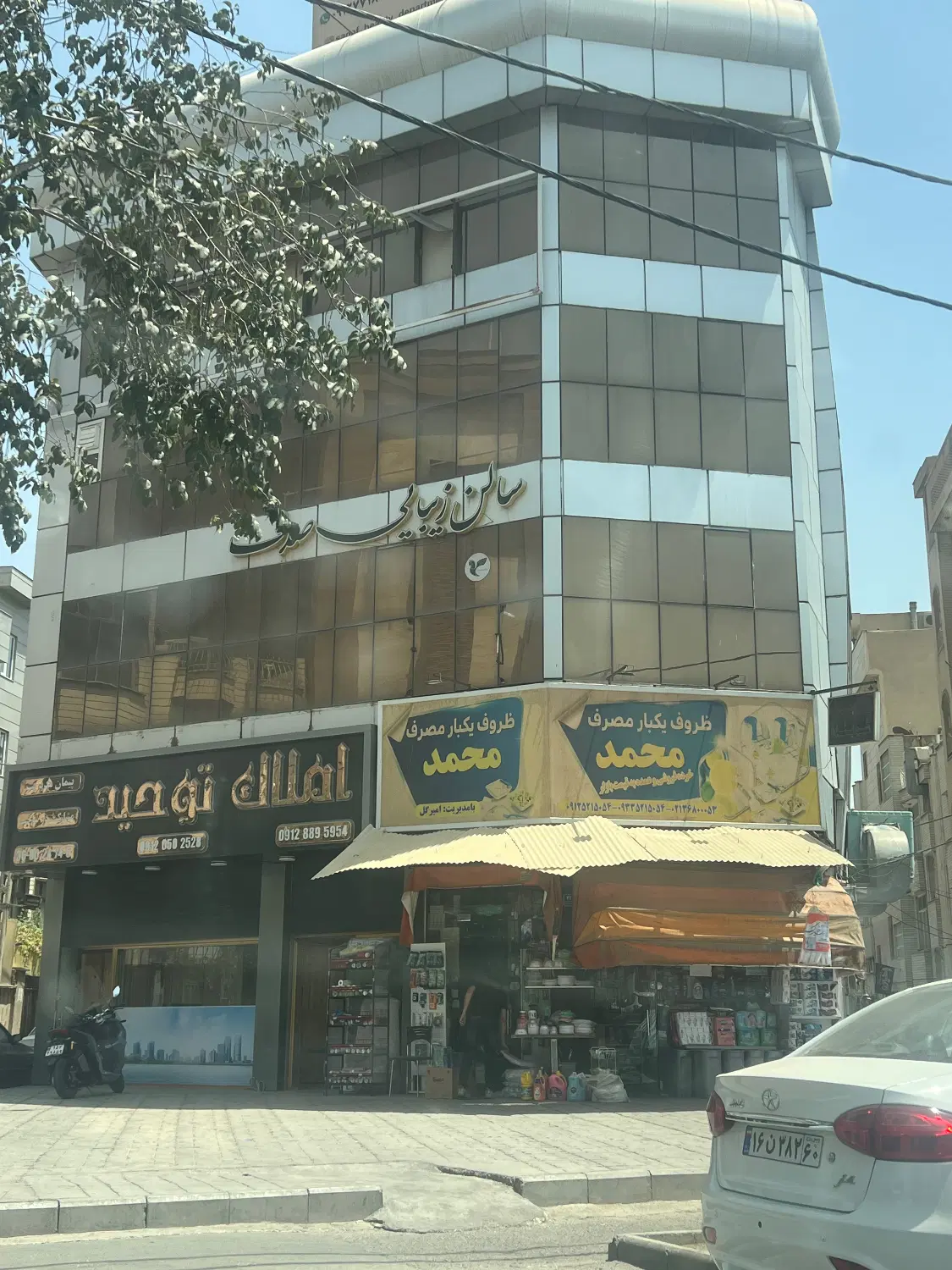 ملک اداری
