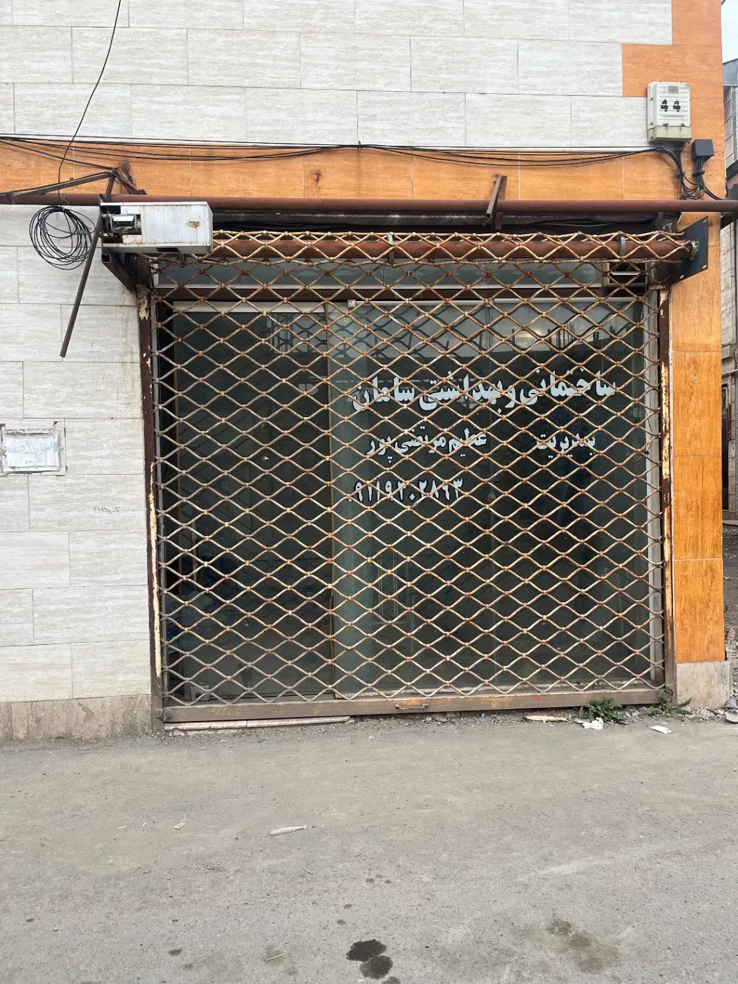 فروش مغازه ی ۳۰ متری دوبر‌میدان امام حسین