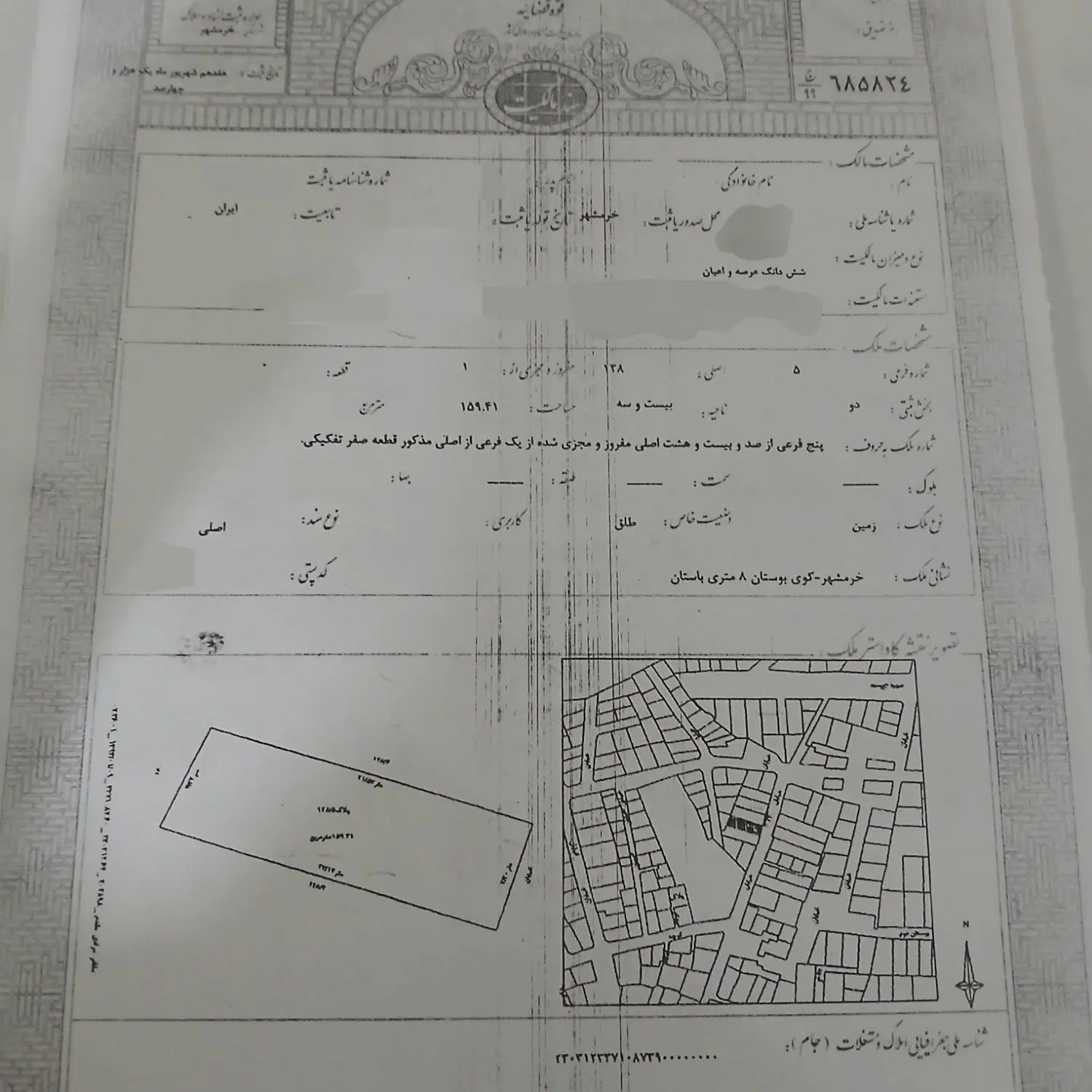 فروش زمین