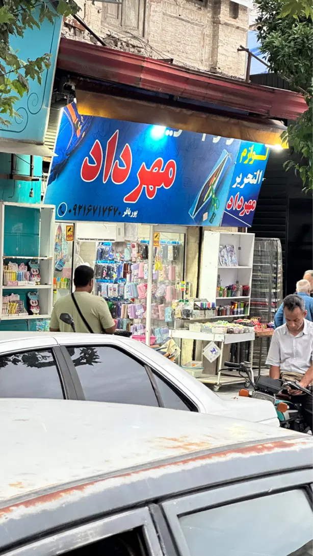 اجاره مغازه