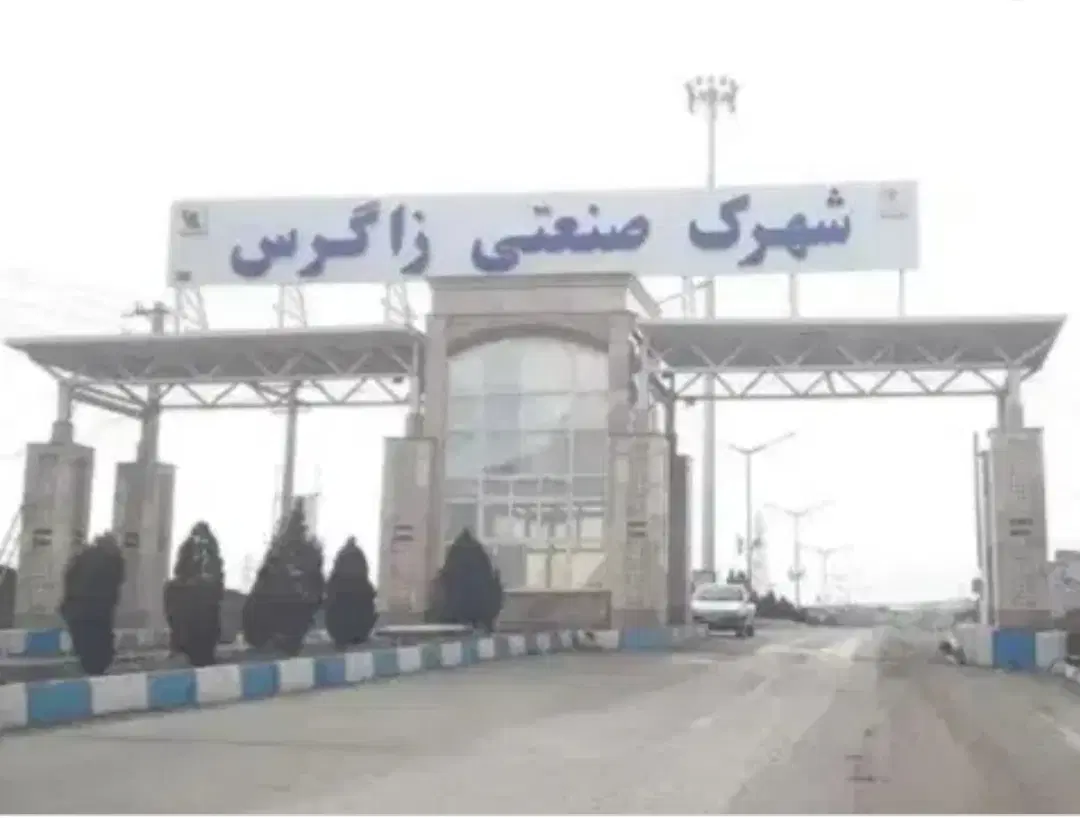 زمین شهرک صنعتی زاگرس