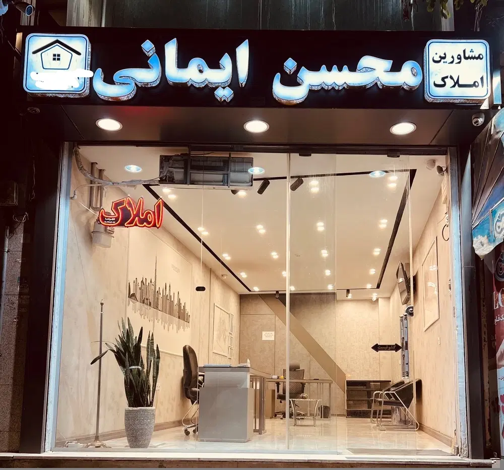 رهن کامل الهیه و بسیجیان