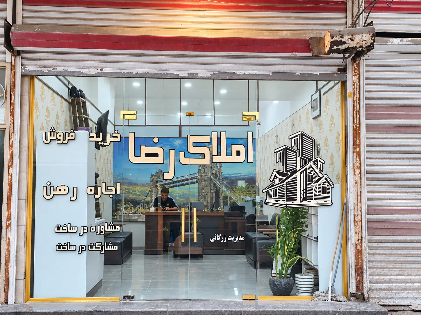 فروش ملک شرکتی ایستگاه ۳ کنار پلیت ۳۲۰ متر