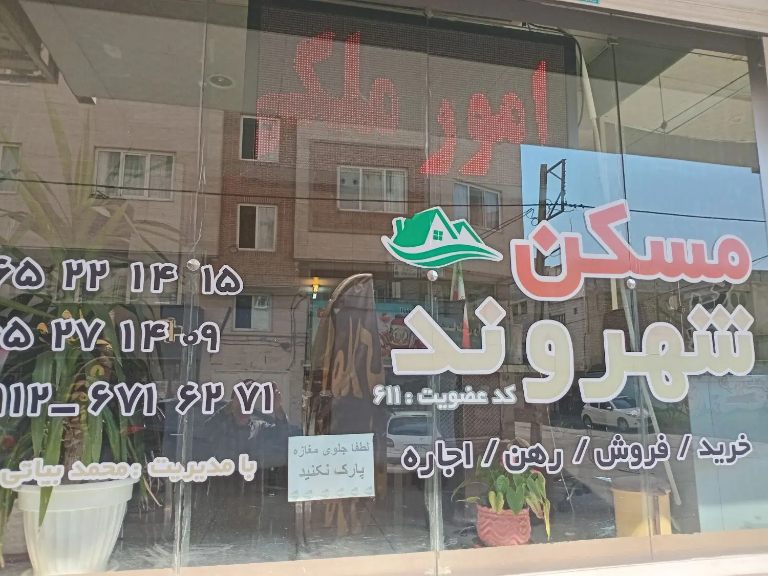 فروش آپارتمان ۹۲ متری