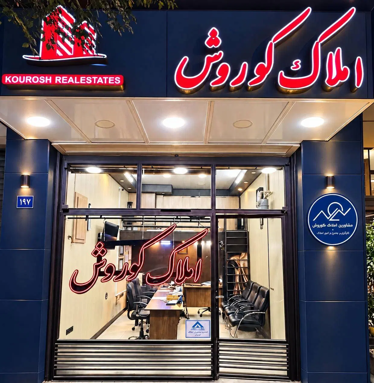 فروش یک باب مغازه