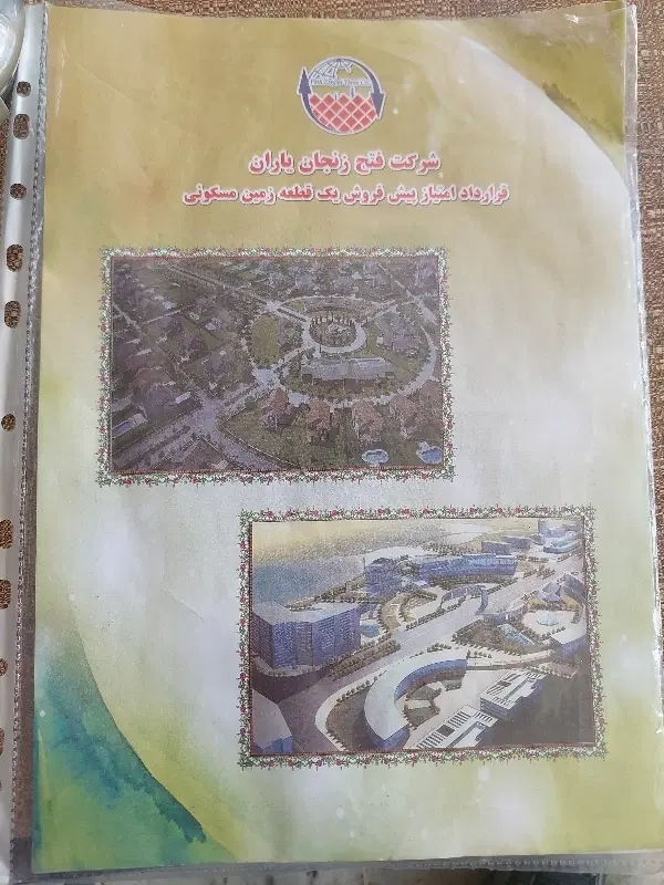فیش فتح یاران