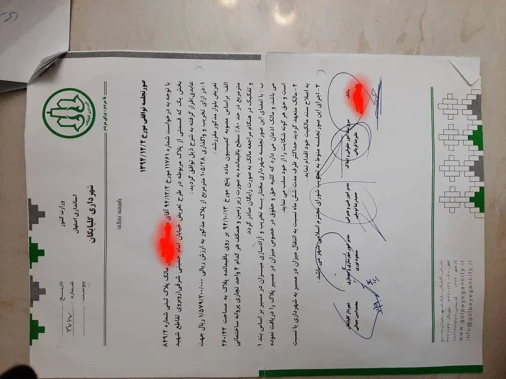 261 مترزمین با جواز تجاری