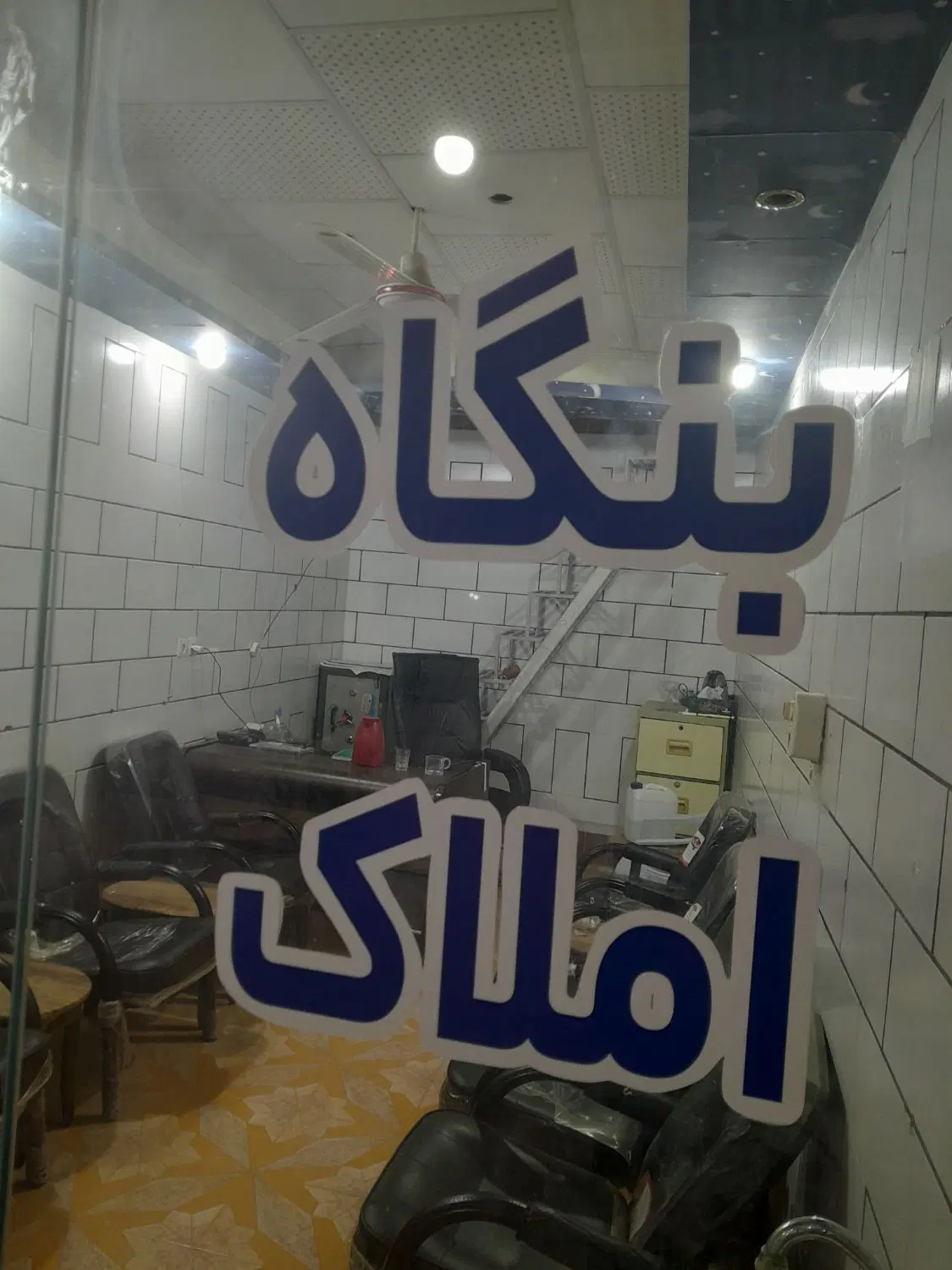 رهن کامل خیابان پیام نور