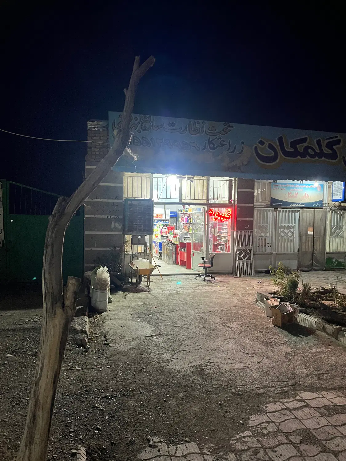 مغازه