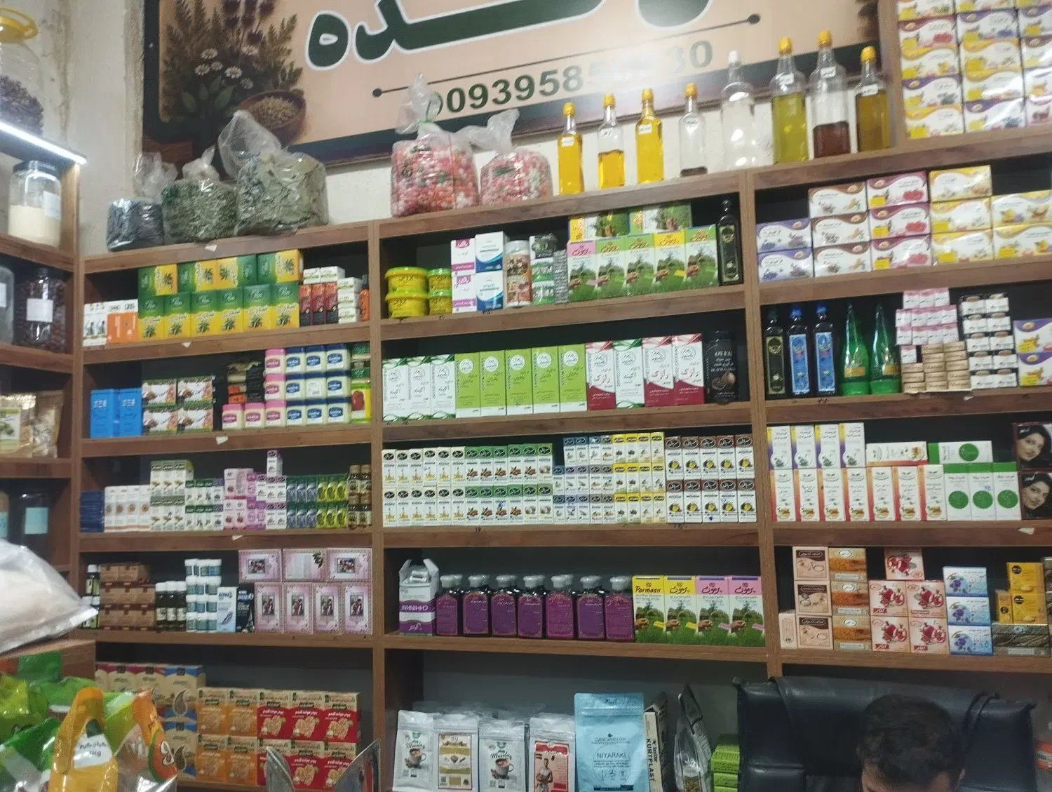 عطاری