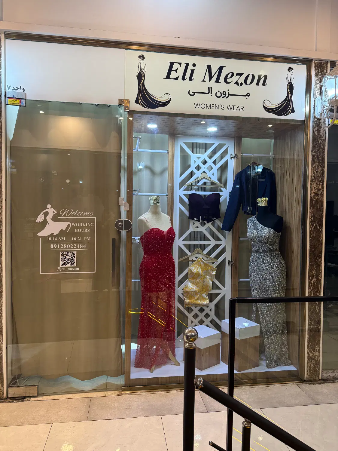 اجاره مغازه خیابان گیتی نما