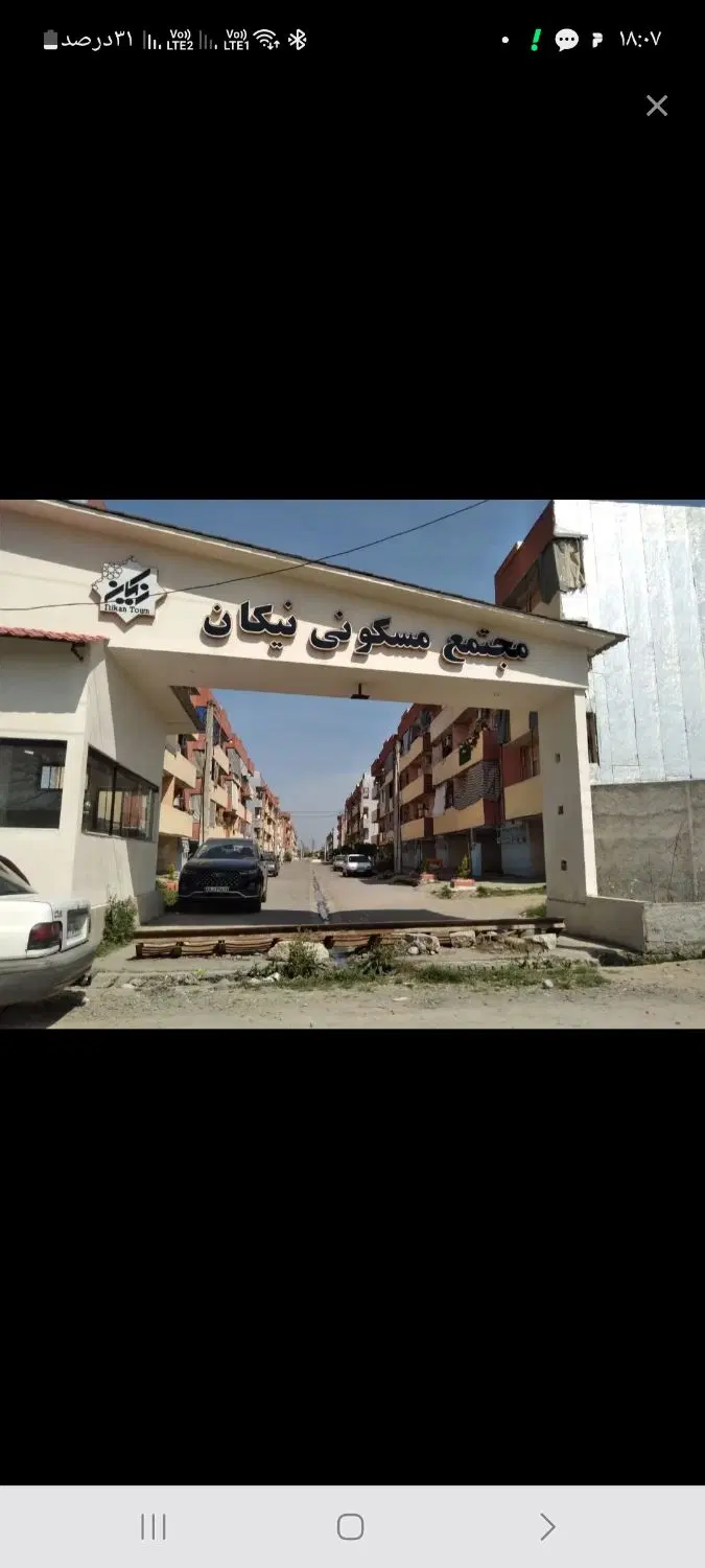 اآپارتمان ۷۸ متری شهرک نیکان قائمشهر