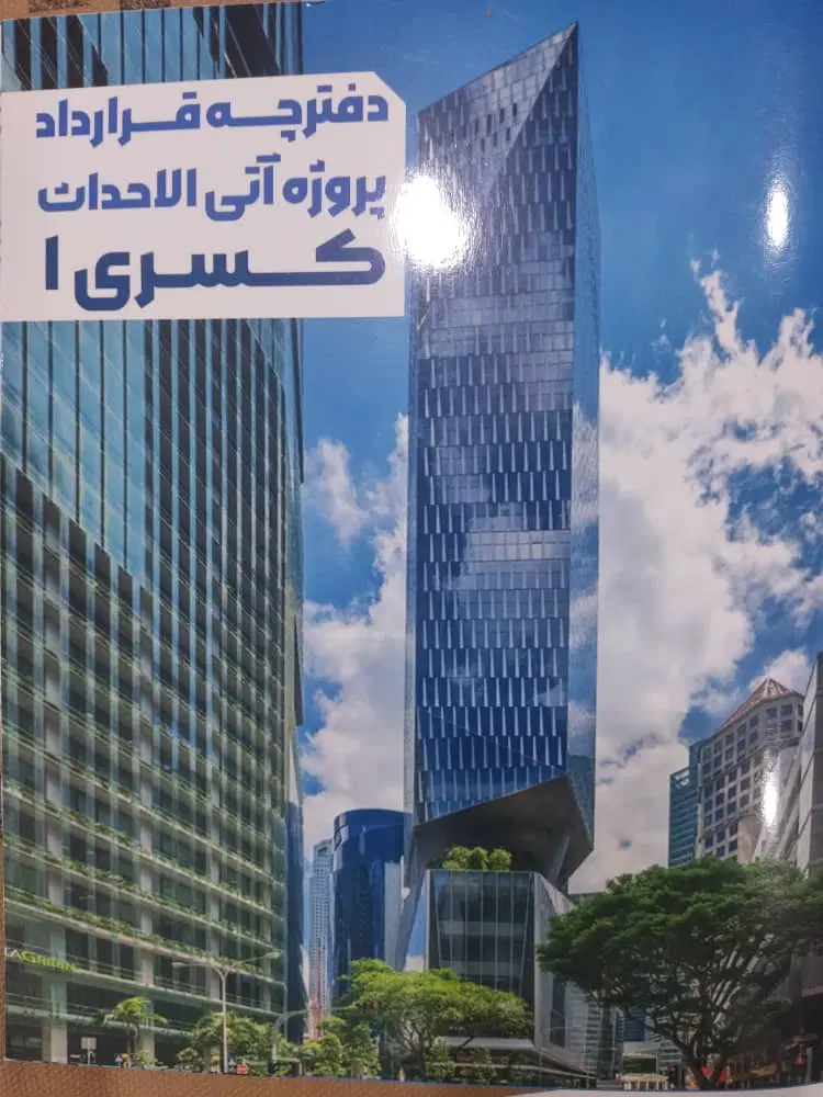 فروش امتیاز آپارتمان۱۰۰متری درشیراز