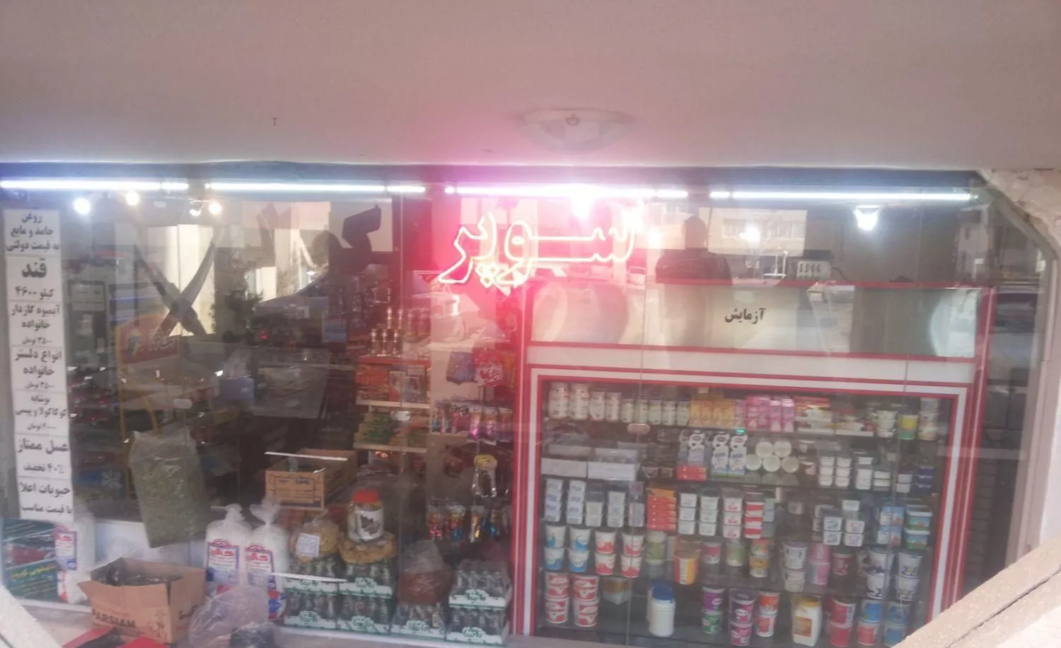 65 متر  مغازه تجاری گلبهار