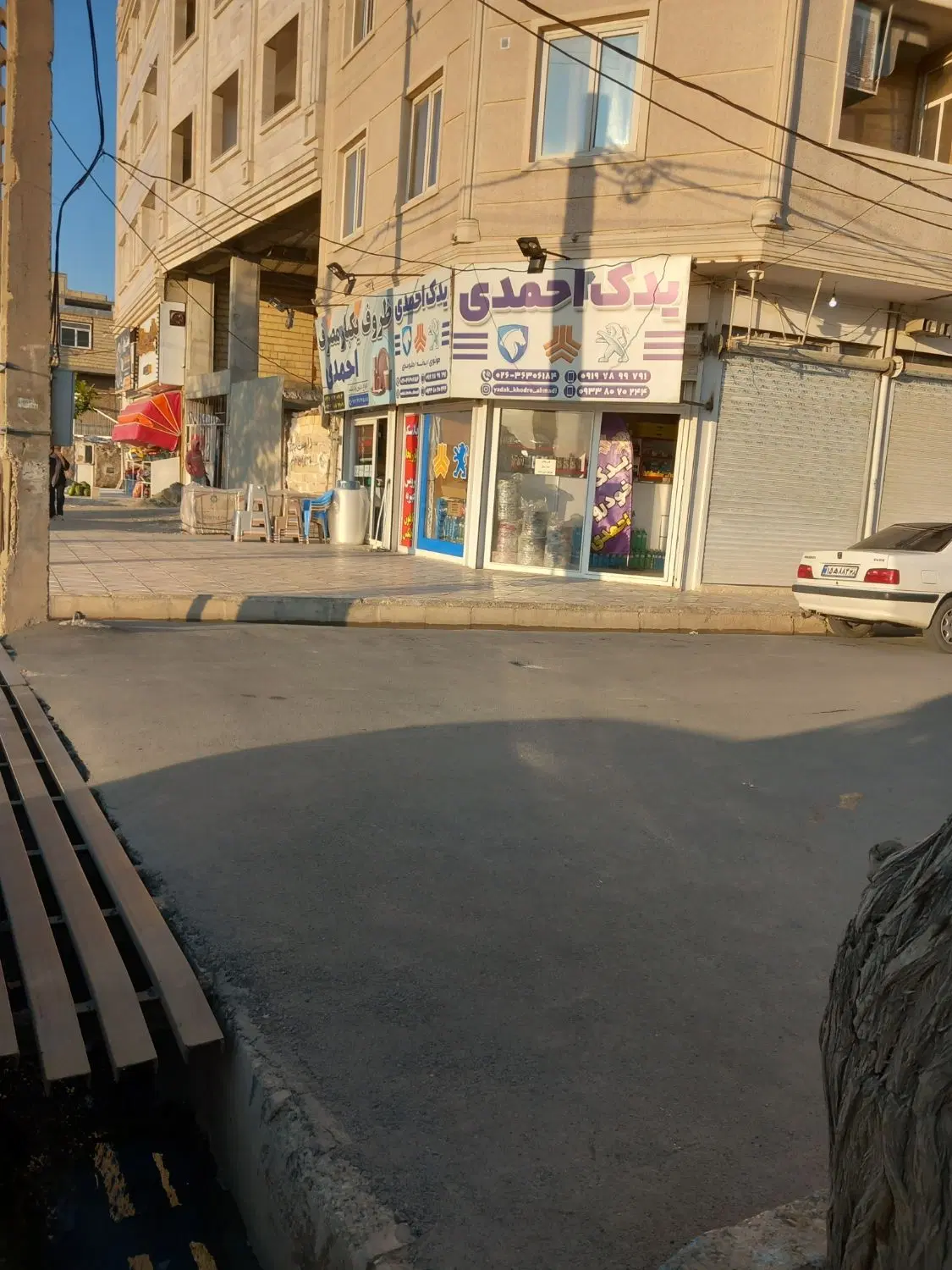 مغازه لوازم یدکی