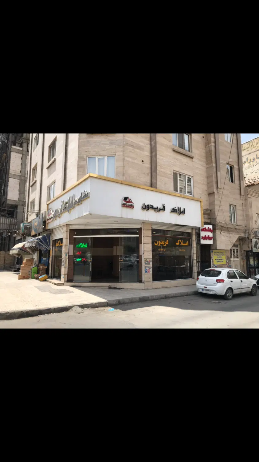 فروش مغازه تچاری