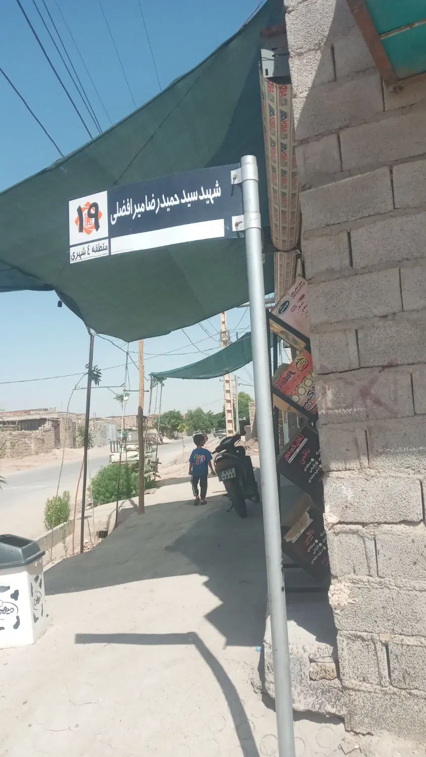 خانه فروشی شهرک همت