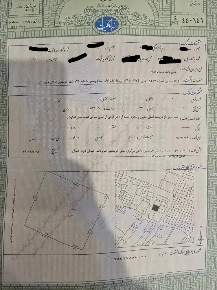 زمین
