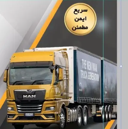 فروش شرکت حمل و نقل کالا یا باربری