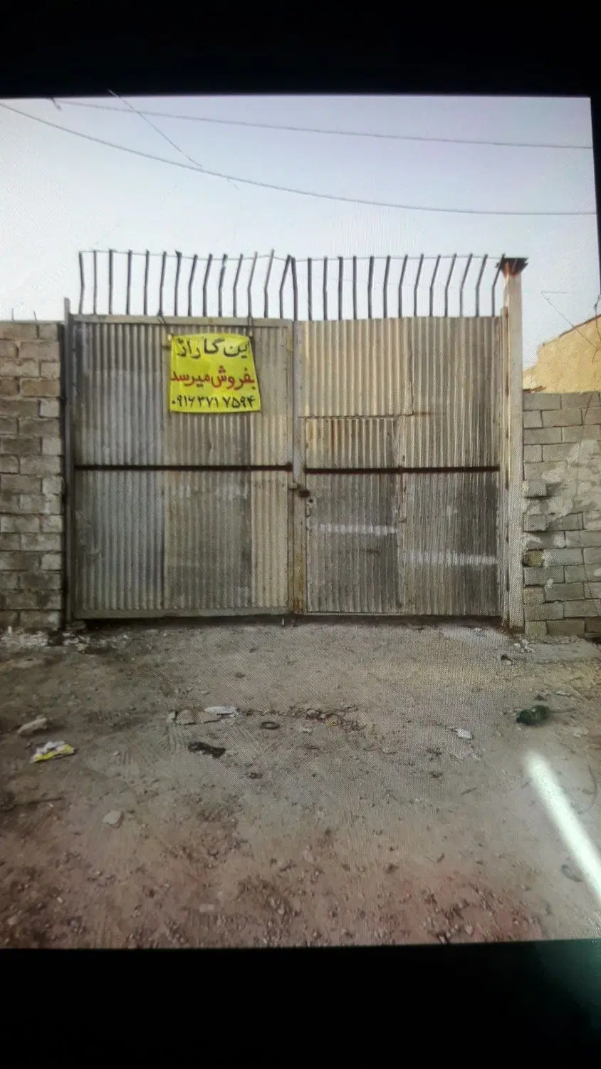 ملک