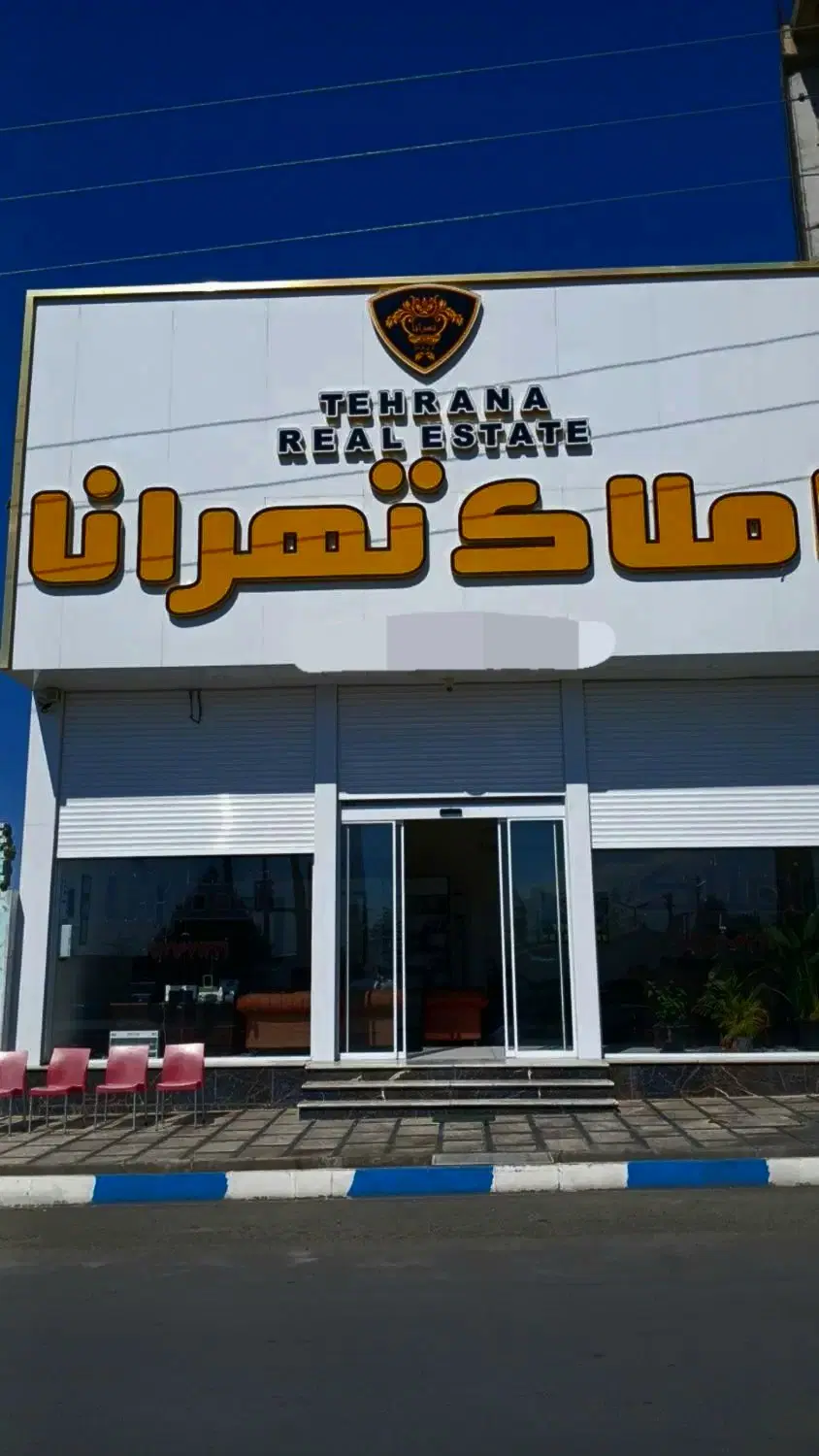 افشاریه طاووسیه اقدسیه چهارباغ کردان افشاریه