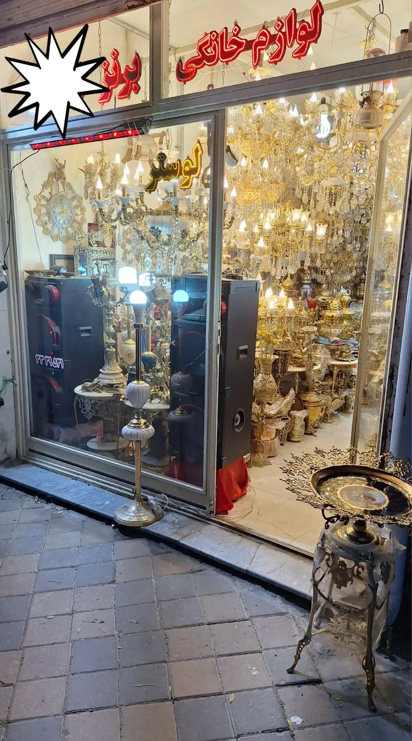 مغازه چهارراه ژاندارمری راسته الکتریکی