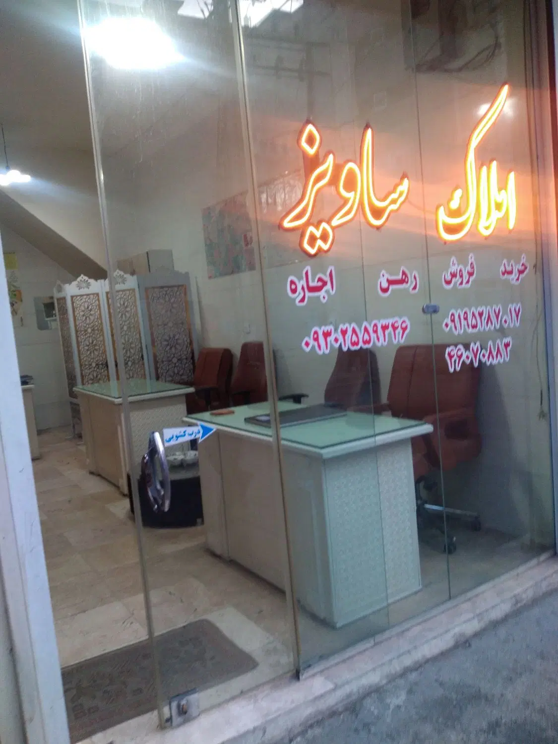 اجاره مغازه