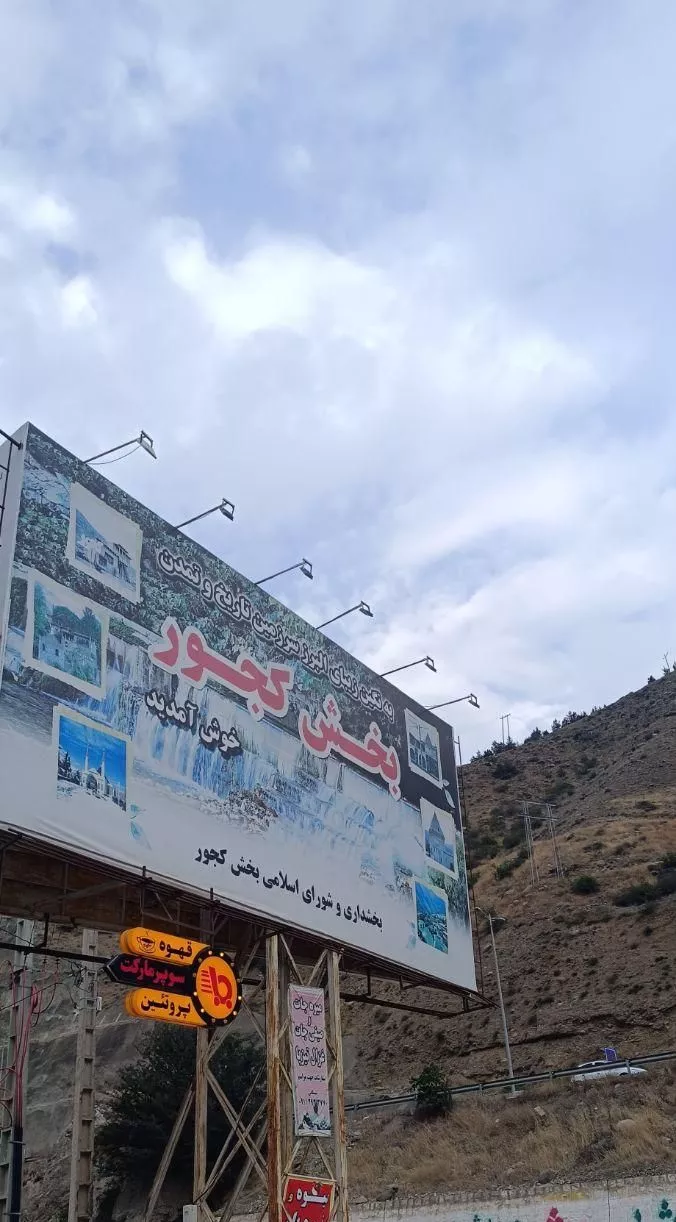 1500متر شهرک پلاک1 کوهستانی_جواز ساخت_نوشهر لرگان