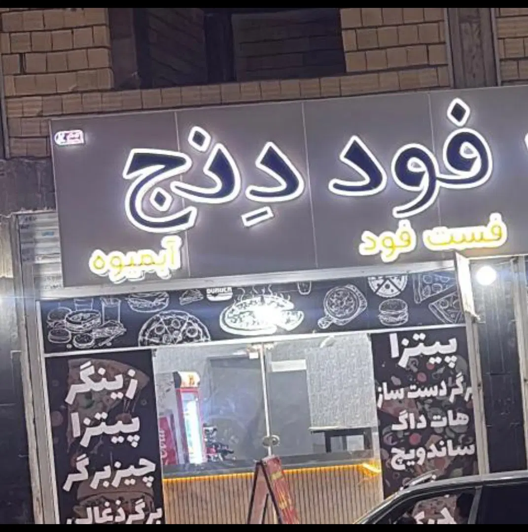 فروش یا واگذاری مغازه یک دهانه عسلویه