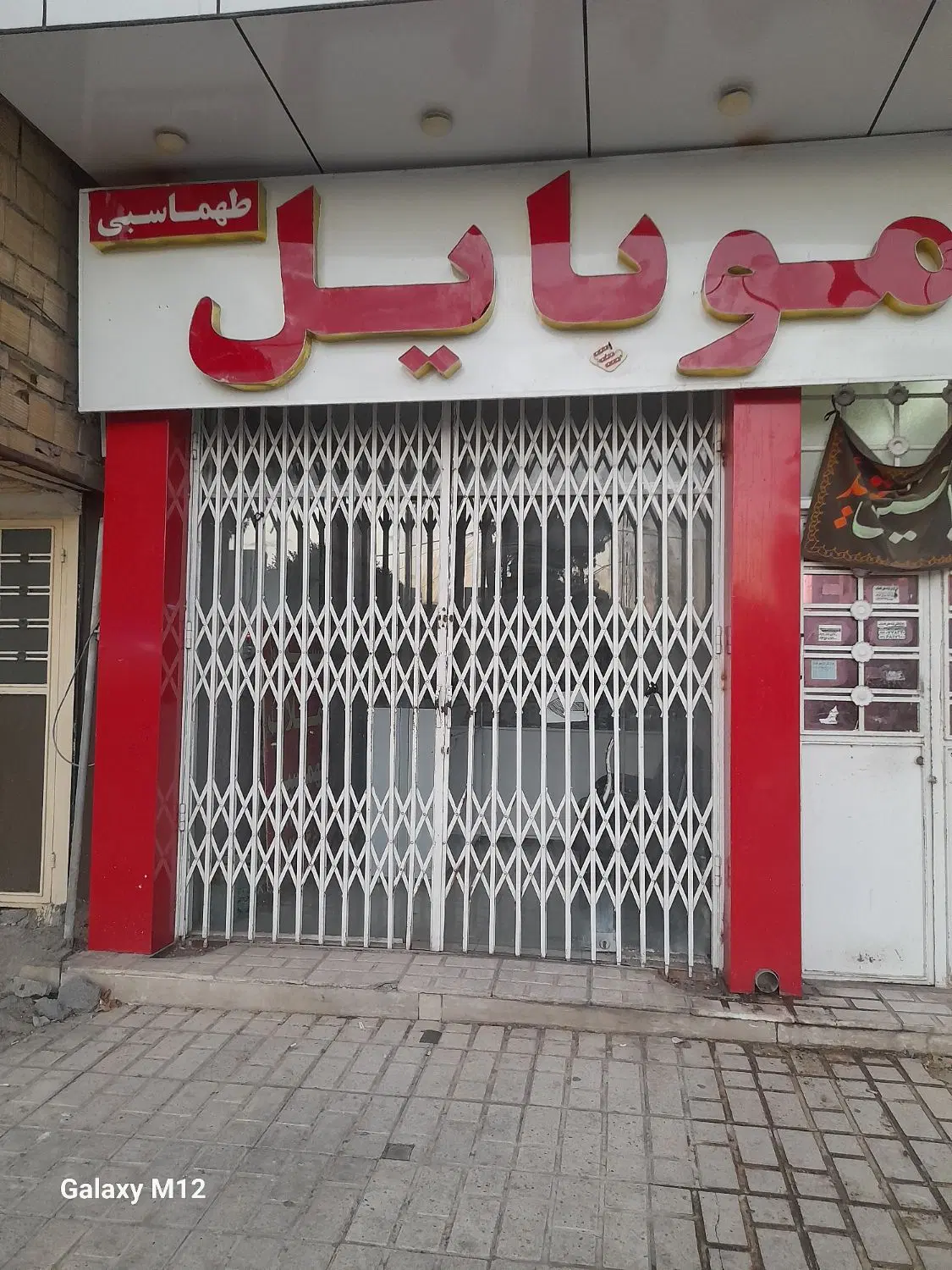 فروش تجاری و مسکونی در ۳۰ متری معاد